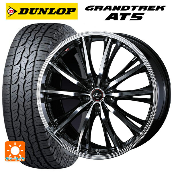 ホンダ ZR-V(RZ4)用 215/60R17 100H ダンロップ グラントレックAT5 ブラックレター ウェッズ レオニス RT PBMC 新品サマータイヤホイール 4本セット