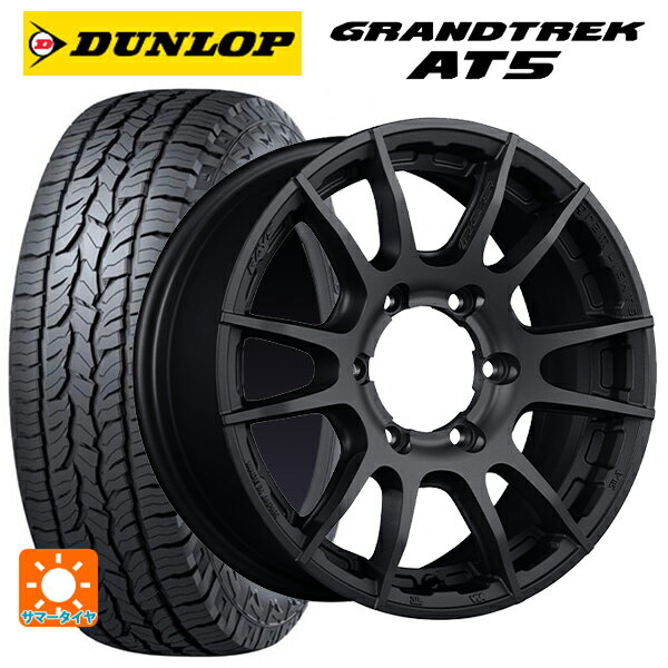 スズキ ジムニーノマド(JC74W)用 215/70R16 100T ダンロップ グラントレックAT5 ブラックレター レイズ グラムライツ 57XR-X B2 新品サマータイヤホイール 4本セット