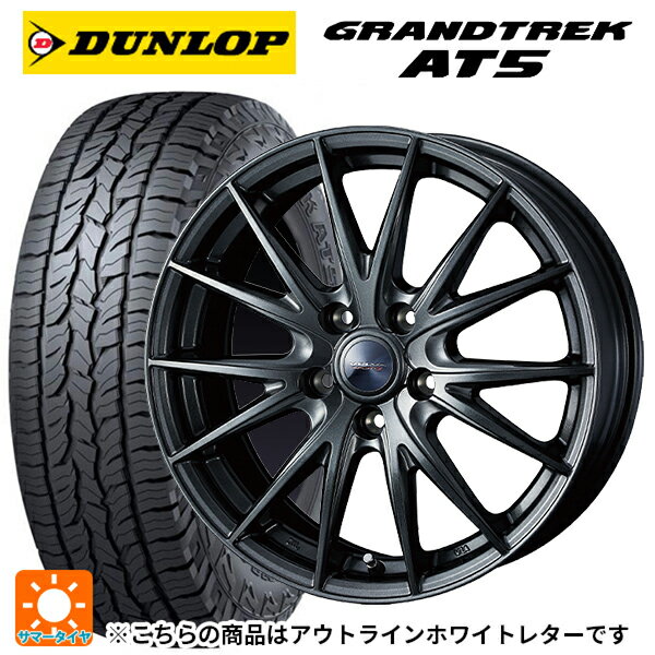 【6/15〜16限定 全品P5倍＆クーポン】225/70R16 103T ダンロップ グラントレックAT5 ホワイトレター ウェッズ ヴェルバ スポルト2 ディープメタル2 16-6.5J 国産車用 サマータイヤホイール4本セット