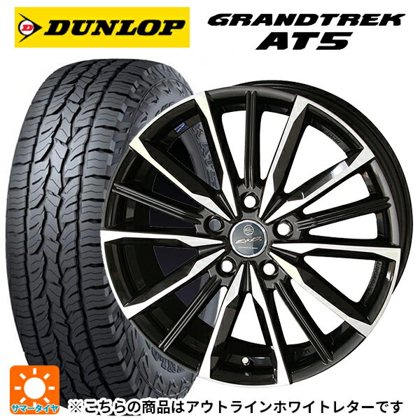 【最大3万円OFFクーポン 5/16 1:59迄】235/70R16 106S ダンロップ グラントレックAT5 ホワイトレター 共豊 スマック ヴァルキリー # サファイアブラックxメタリックポリッシュ 16-6.5J 国産車用 サマータイヤホイール4本セット