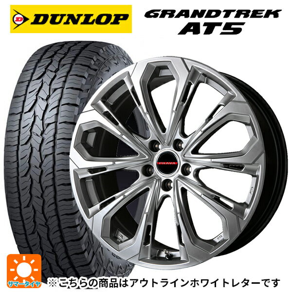 【最大3万円OFFクーポン 5/16 1:59迄】225/70R16 103T ダンロップ グラントレックAT5 ホワイトレター ビックウェイ レイシーン プラバ 5X CHS 16-6.5J 国産車用 サマータイヤホイール4本セット