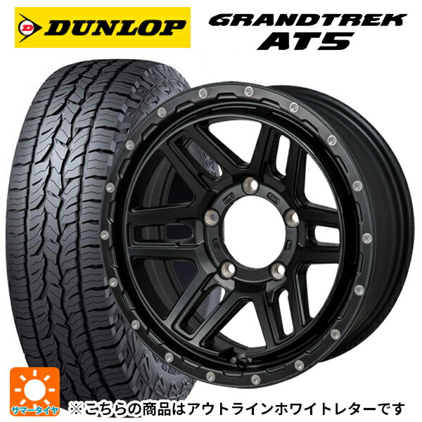 スズキ ジムニーノマド(JC74W)用 225/70R16 103T ダンロップ グラントレックAT5 ホワイトレター ジャパン三陽 ハイブロック エルデ Satin Black/Milling 新品サマータイヤホイール 4本セット