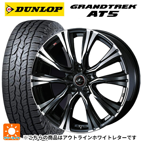 235/70R16 106S ダンロップ グラントレックAT5 ホワイトレター ウェッズ レオニス VR PBMC 16-6.5J 国産車用 サマータイヤホイール4本セット