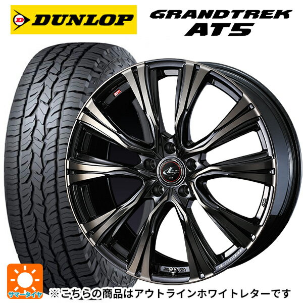 【最大3万円OFFクーポン 5/16 1:59迄】235/70R16 106S ダンロップ グラントレックAT5 ホワイトレター ウェッズ レオニス VR PBMC/TI 16-6.5J 国産車用 サマータイヤホイール4本セット