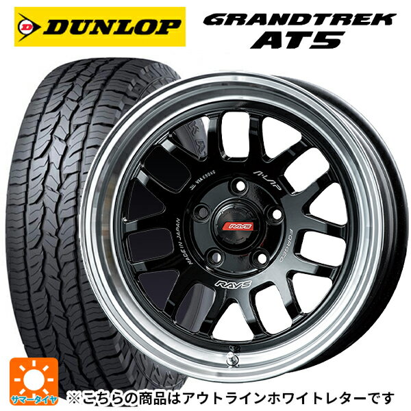ミツビシ デリカD5(3DA系)用 225/70R16 103T ダンロップ グラントレックAT5 ホワイトレター レイズ A LAP(エーラップ) 07X BD 新品サマータイヤホイール 4本セット