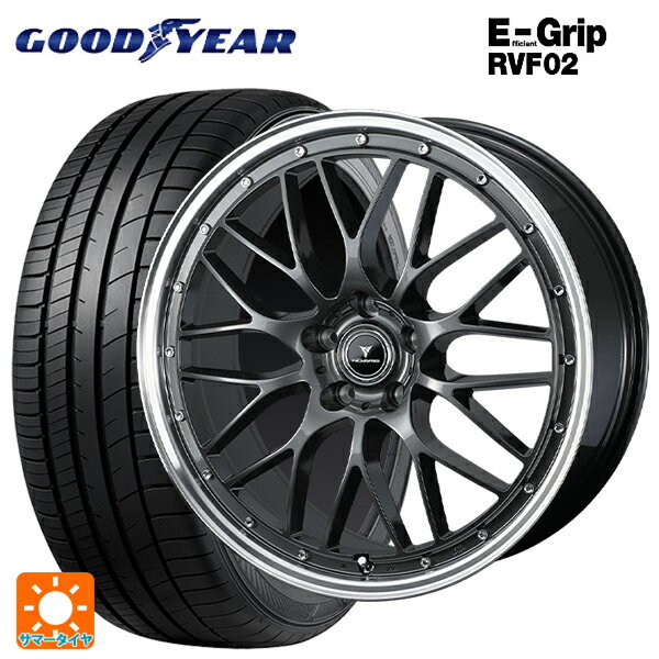 【6/22 20時〜 全品P5倍＆クーポン】225/40R19 93W XL グッドイヤー エフィシェントグリップ RVF02 ウェッズ ノヴァリス アセットエムワン ガンメタ/リムポリッシュ 19-8J 国産車用 サマータイヤホイール4本セット