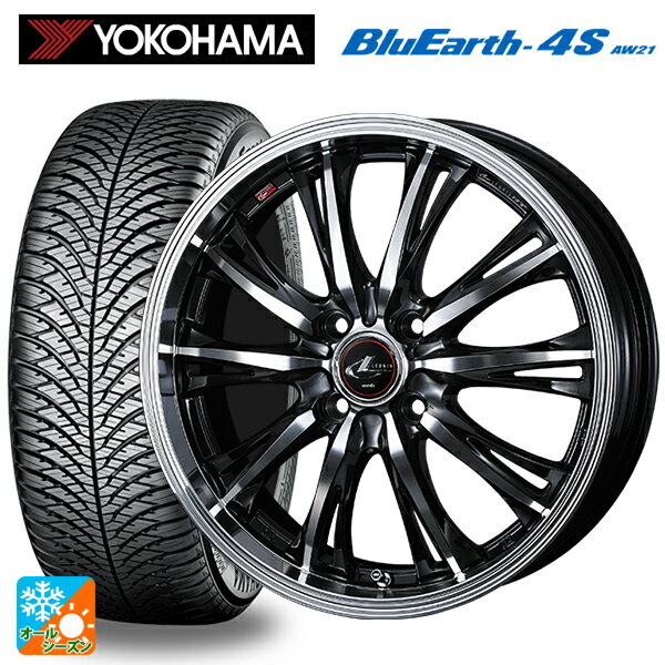 【3/4 20時〜 最大3万円OFFクーポン】165/65R14 79H ヨコハマ ブルーアース4S AW21 ウェッズ レオニス RT PBMC 14-4.5J 国産車用 オールシーズンタイヤホイール4本セット