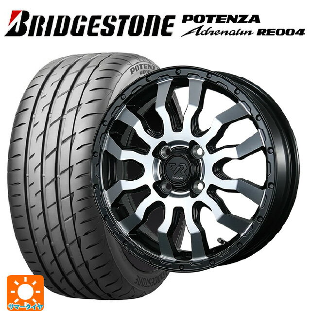 165/50R15 73V ブリヂストン ポテンザ アドレナリン RE004 正規品 トピー ヴァブロ RR-01 MC 15-4.5J 国産車用 サマータイヤホイール4本セット