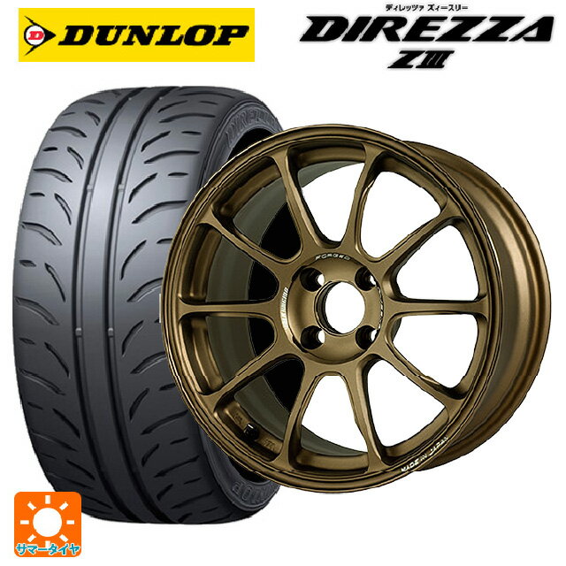 225/45R17 91W ダンロップ ディレッツァZ3 レイズ ボルクレーシング ZE40 SZ 17-7J 国産車用 サマータイヤホイール4本セット