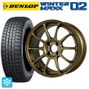 185/60R15 84Q ダンロップ ウィンターマックス 02(WM02) # レイズ ボルクレーシング ZE40 SZ 15-7J 国産車用 スタッドレスタイヤホイール4本セット