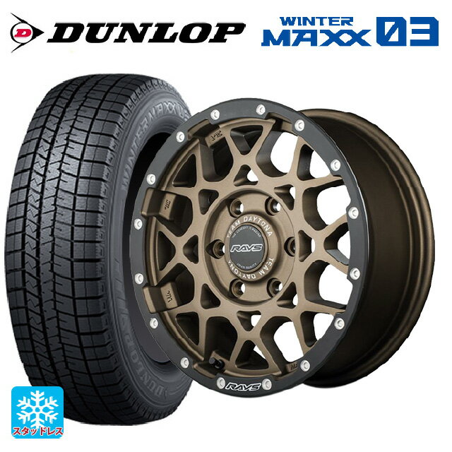 【6/15〜16限定 全品P5倍＆クーポン】225/60R17 99Q ダンロップ ウィンターマックス 03(WM03) レイズ チームデイトナ M8 xB エディション ZM 17-7J 国産車用 スタッドレスタイヤホイール4本セット