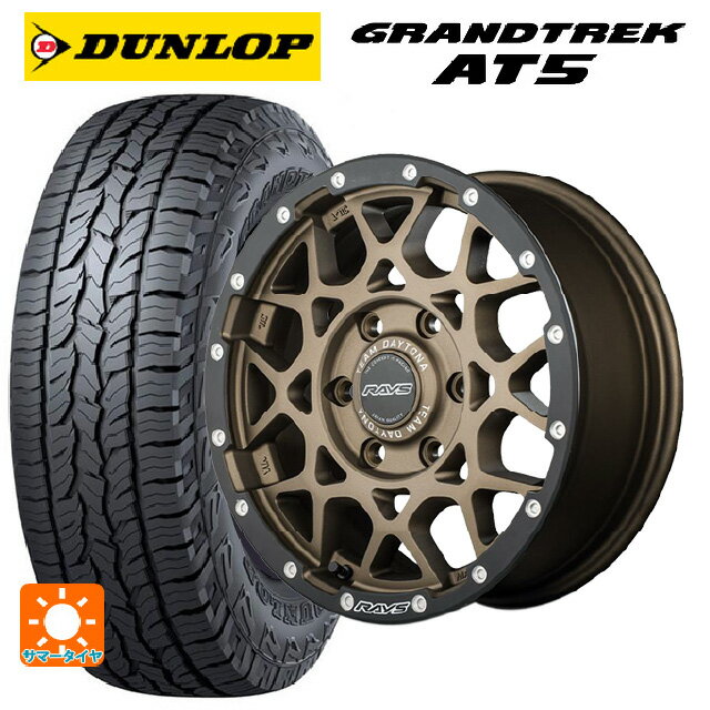 ミツビシ デリカD5(3DA系)用 215/70R16 100T ダンロップ グラントレックAT5 ブラックレター レイズ チームデイトナ M8 xB エディション ZM 新品サマータイヤホイール 4本セット