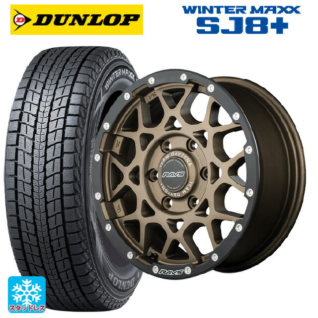 【6/11 1:59迄 全品ポイント5倍】225/70R16 103Q ダンロップ ウィンターマックス SJ8+ レイズ チームデイトナ M8 xB エディション ZM 16-6J 国産車用 スタッドレスタイヤホイール4本セット