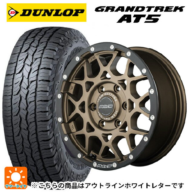 225/70R16 103T ダンロップ グラントレックAT5 ホワイトレター レイズ チームデイトナ M8 xB エディション ZM 16-7J 国産車用 サマータイヤホイール4本セット