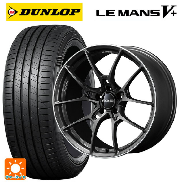 【6/22 20時〜 全品P5倍＆クーポン】165/45R16 74V ダンロップ ルマン5プラス(ルマン5+) レイズ ボルクレーシング G025 HK 16-5.5J 国産車用 サマータイヤホイール4本セット