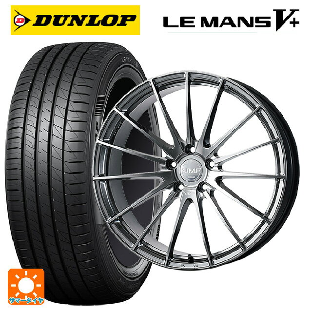 245/40R20 95W ダンロップ ルマン5プラス(ルマン5+) レイズ VMF L-01 SI 20-8.5J 国産車用 サマータイヤホイール4本セット