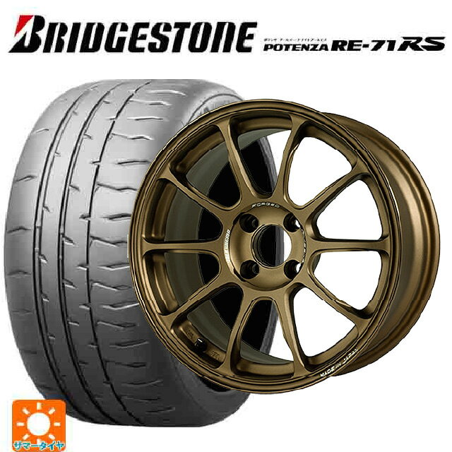 195/55R15 85V ブリヂストン ポテンザ RE-71RS 正規品 レイズ ボルクレーシング ZE40 SZ 15-7J 国産車用 サマータイヤホイール4本セット