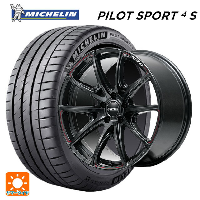 【6/20限定 全品P5倍＆クーポン】245/40R20 99Y XL ミシュラン 正規品 パイロットスポーツ4S レイズ ベルサス VV25R 68J 20-8.5J 国産車用 サマータイヤホイール4本セット