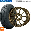 【10/27 10:59迄 全品P5倍&クーポン】175/55R15 77V トーヨー プロクセス CF3 レイズ ボルクレーシング ZE40 SZ 15-7J 国産車用 サマータイヤホイール4本セット