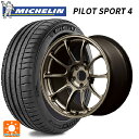 235/45R17 97Y XL ミシュラン 正規品 パイロットスポーツ4 レイズ ボルクレーシング ZE40 SZ 17-7.5J 国産車用 サマータイヤホイール4本セット(2)