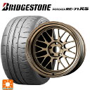 【6/22 20時〜 全品P5倍&クーポン】225/40R18 92W XL ブリヂストン ポテンザ RE-71RS 正規品 レイズ ボルクレーシング 21A BR 18-8.5J 国産車用 サマータイヤホイール4本セット(2)