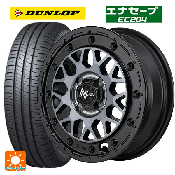 【6/15〜16限定 全品P5倍＆クーポン】165/55R15 75V ダンロップ エナセーブEC204 エムアイディー ナイトロパワー M29 スティンガー バレルブラック 15-5J 国産車用 サマータイヤホイール4本セット
