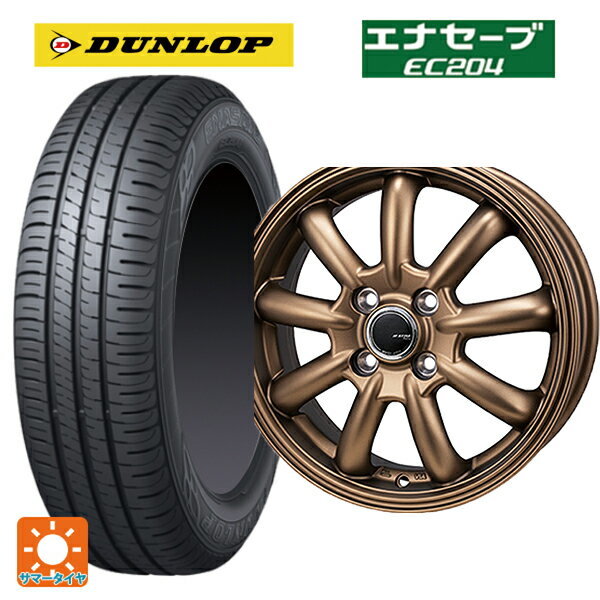 【6/22 20時〜 全品P5倍＆クーポン】175/55R15 77V ダンロップ エナセーブEC204 ジャパン三陽 ジェーピースタイル バーニー リミテッドエディション マットブロンズ 15-5.5J 国産車用 サマータイヤホイール4本セット