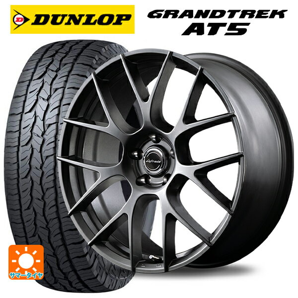 トヨタ クラウンエステート(AZSH38/39)用 235/60R18 103H ダンロップ グラントレックAT5 ブラックレター エムアイディー レフィナーダ モーション3 ハイパーメタルコート 新品サマータイヤホイール 4本セット