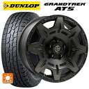 225/60R17 99H ダンロップ グラントレックAT5 ブラックレター ウェッズ クロスオーバー ガーメンツ スタイルM マットブラッククリア 17-7J 国産車用 サマータイヤホイール4本セット
