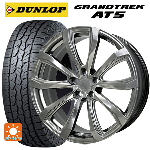 トヨタ クラウンエステート(AZSH38/39)用 235/60R18 103H ダンロップ グラントレックAT5 ブラックレター ホットスタッフ シュティッヒ レグザス フォージドFS-01 (数量限定) # HS 新品サマータイヤホイール 4本セット
