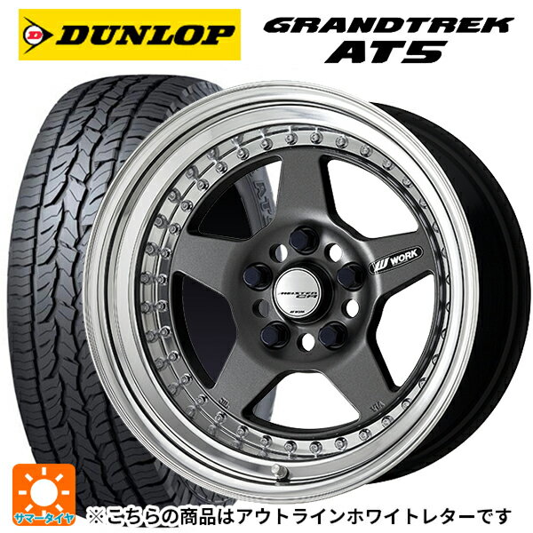 235/70R16 106S ダンロップ グラントレックAT5 ホワイトレター ワーク マイスター CR01 MGM 16-6.5J 国産車用 サマータイヤホイール4本セット