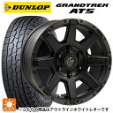 トヨタ ハイラックス(120系)用 275/65R17 115T ダンロップ グラントレックAT5 ホワイトレター クロスオーバー ガーメンツ スタイルU マットブラッククリア 新品サマータイヤホイール 4本セット