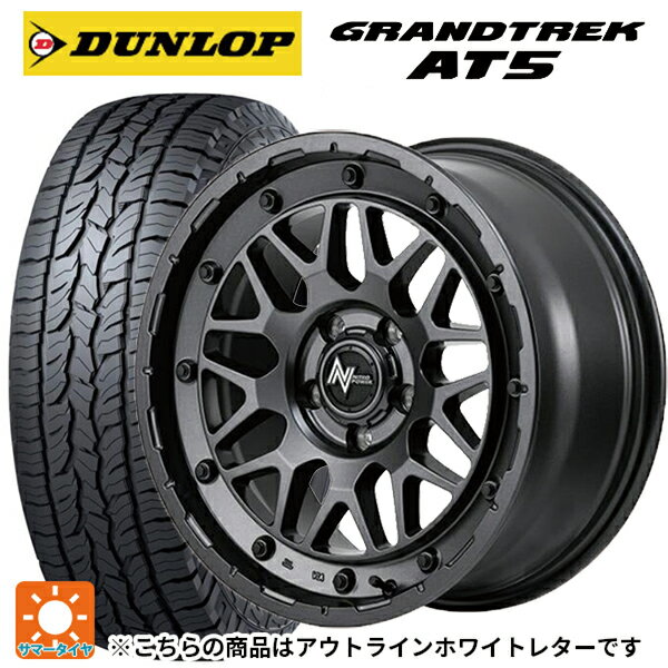 【10/14 20時〜最大3万円OFFクーポン】トヨタ RAV4(50系)用 225/70R16 103T ダンロップ グラントレックAT5 ホワイトレター エムアイディー ナイトロパワー M29 スティンガー # バレルブラック 新品サマータイヤホイール 4本セット