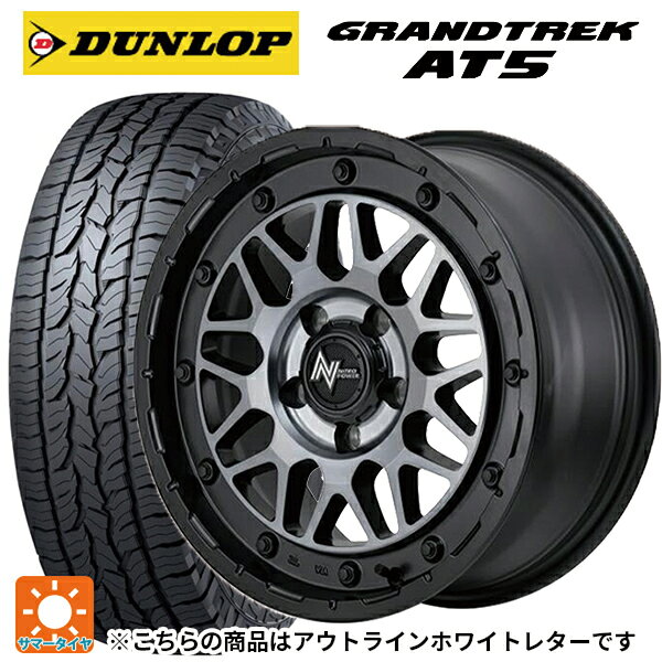 ミツビシ デリカD5(3DA系)用 225/70R16 103T ダンロップ グラントレックAT5 ホワイトレター エムアイディー ナイトロパワー M29 スティンガー セミグロスブラッククリア 新品サマータイヤホイール 4本セット