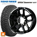 即日発送 185/85R16 105/103N トーヨー オープンカントリー RT ホワイトレター ウェッズ マッドヴァンス04 ブラックポリッシュ 16-5.5J 国産車用 サマータイヤホイール4本セット