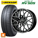 245/35R20 95W ダンロップ エナセーブ RV505 レイズ ベルサス VV25M YNJ 20-8.5J 国産車用 サマータイヤホイール4本セット