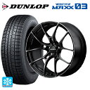 【10/27 10:59迄 全品P5倍&クーポン】245/45R19 98Q ダンロップ ウィンターマックス 03(WM03) レイズ ボルクレーシング G025 LTD KK 19-8.5J 国産車用 スタッドレスタイヤホイール4本セット