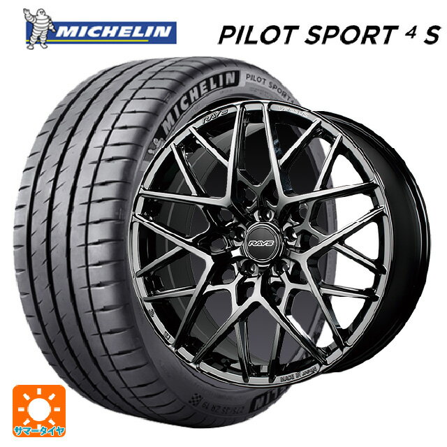 255/45R20 105Y XL ミシュラン 正規品 パイロットスポーツ4S レイズ ベルサス VV25M YNJ 20-8.5J 国産車用 サマータイヤホイール4本セット