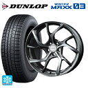 【10/27 10:59迄 全品P5倍&クーポン】トヨタ プリウス(60系)用 225/45R19 92Q ダンロップ ウィンターマックス 03(WM03) レイズ VMF C-01 HX 新品スタッドレスタイヤホイール 4本セット