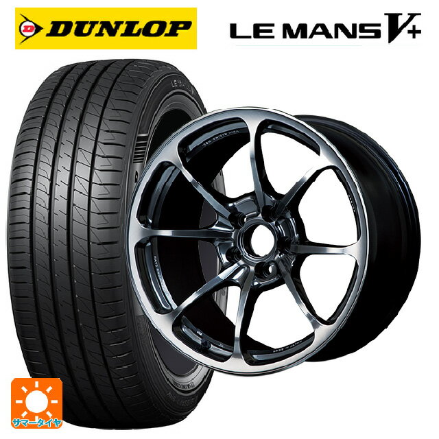 【6/15〜16限定 全品P5倍＆クーポン】235/45R18 94W ダンロップ ルマン5プラス(ルマン5+) # レイズ ボルクレーシング NE24 HM 18-8J 国産車用 サマータイヤホイール4本セット
