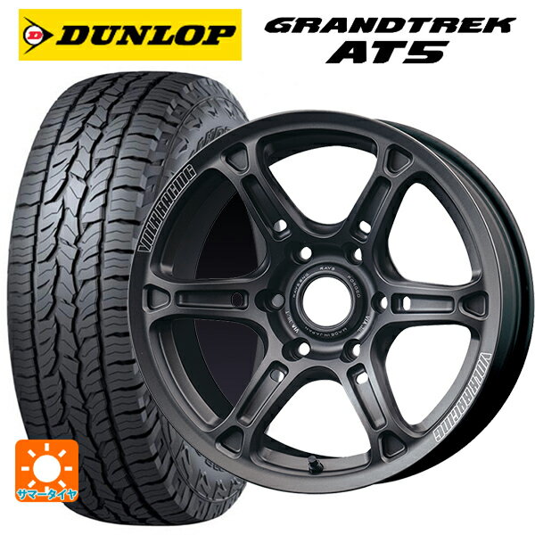 【5/20限定 最大3万円OFFクーポン】トヨタ ハイラックス(120系)用 265/65R17 112S ダンロップ グラントレックAT5 ブラックレター ボルクレーシング TE37XTR MT 新品サマータイヤホイール 4本セット