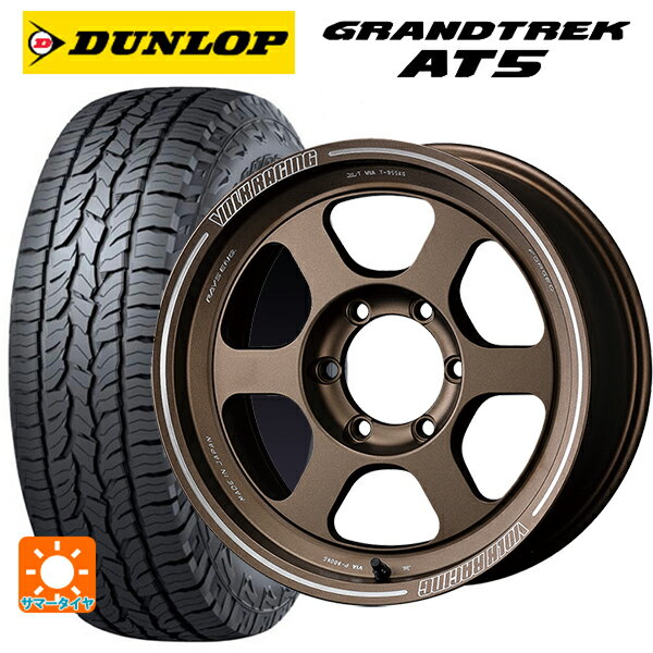 トヨタ ランドクルーザープラド(150系)用 265/65R17 112S ダンロップ グラントレックAT5 ブラックレター レイズ ボルクレーシング TE37XT BR 新品サマータイヤホイール 4本セット