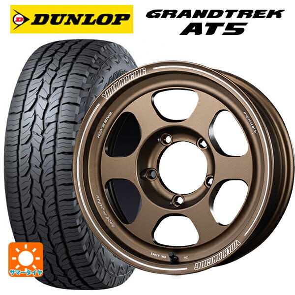 175/80R16 91S ダンロップ グラントレックAT5 ブラックレター レイズ ボルクレーシング TE37XT FOR J BR 16-5.5J 国産車用 サマータイヤホイール4本セット