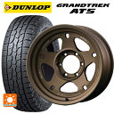 【10/14 20時〜最大3万円OFFクーポン】トヨタ ランドクルーザープラド(150系)用 265/65R17 112S ダンロップ グラントレックAT5 ブラックレター レイズ A LAP(エーラップ) 05X MZ 新品サマータイヤホイール 4本セット