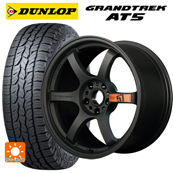 225/55R18 98H ダンロップ グラントレックAT5 ブラックレター レイズ グラムライツ 57DR スペックD AZZ 18-8.5J 国産車用 サマータイヤホイール4本セット