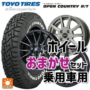 165/65R15 81Q トーヨー オープンカントリー RT ホワイトレター 当社おまかせホイール 軽自動車15インチ おまかせ 15-4.5J 国産車用 サマータイヤホイール4本セット