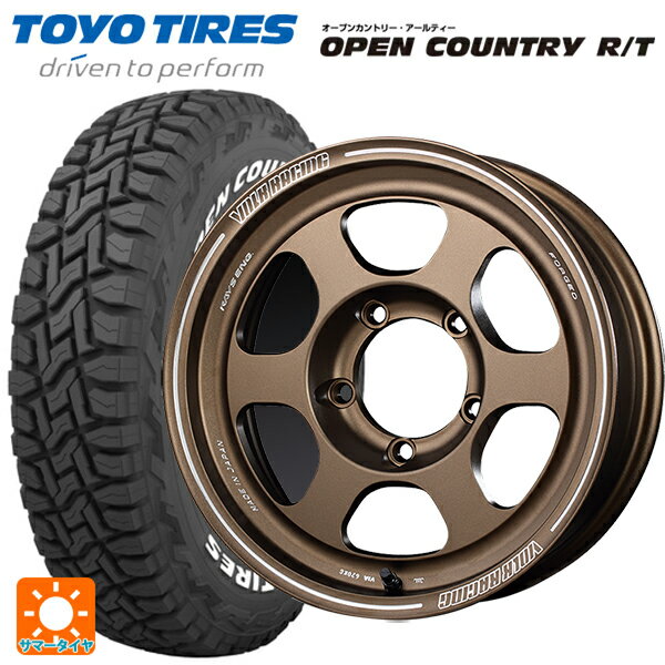 【最大3万円OFFクーポン 5/16 1:59迄】185/85R16 105/103N トーヨー オープンカントリー RT ホワイトレター レイズ ボルクレーシング TE37XT FOR J BR 16-5.5J 国産車用 サマータイヤホイール4本セット