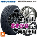 185/65R15 88H トーヨー オープンカントリー AT3 ホワイトレター 当社おまかせホイール 普通車15インチ(4/100) おまかせ 15-5.5J 国産車用 サマータイヤホイール4本セット