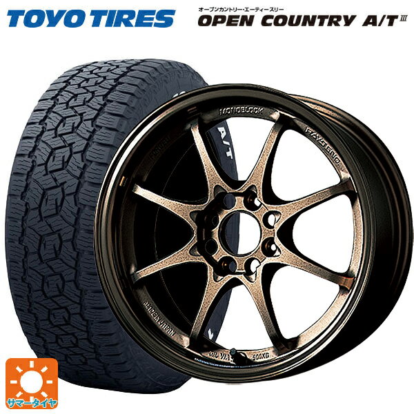 【5/20限定 最大3万円OFFクーポン】185/65R15 88H トーヨー オープンカントリー AT3 ホワイトレター レイズ ボルクレーシング CE28N BR 15-5.5J 国産車用 サマータイヤホイール4本セット