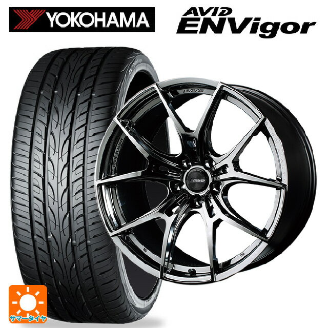 【6/11 1:59迄 全品ポイント5倍】225/40R19 93W ヨコハマ エービット エンビガー S321 # レイズ グラムライツ 57エフエックスズィー SNJ 19-8J 国産車用 サマータイヤホイール4本セット